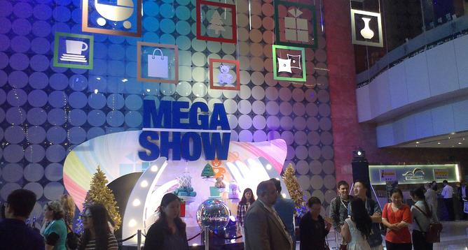 2019年香港MEGA SHOW礼品及赠品展