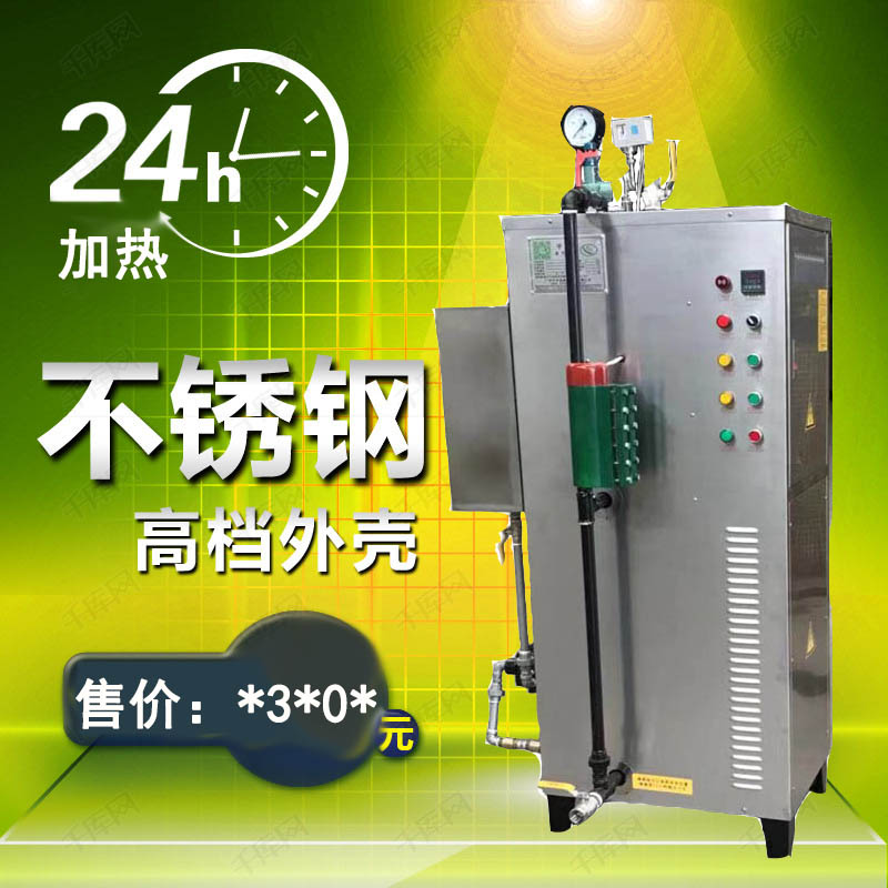 宇益108KW蒸汽锅炉洗浴桑拿专用蒸汽发生器150KG蒸汽量