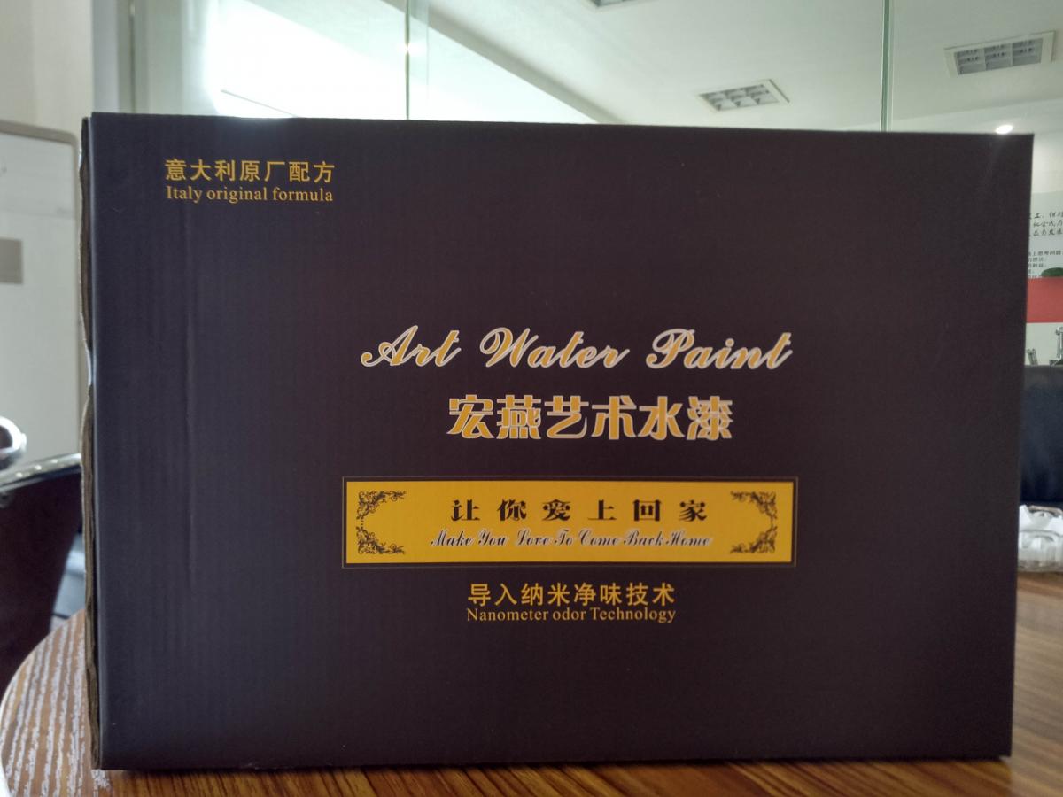 福建艺术漆，宏燕艺术水漆12年艺术涂料专业品牌