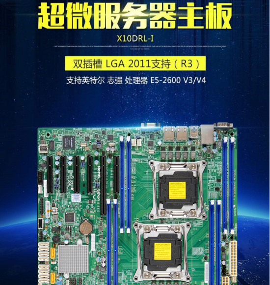 超微X10DRL-i E5-2600V3 V4 LGA2011 C612 DDR4 双路服务器主板 