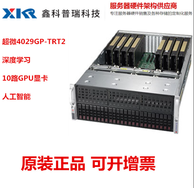 超微4029GP-TRT2双路3647针8路GPU AI深度学习服务器准系统2080ti 