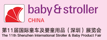 2020第11届国际童车及母婴童用品（深圳）展览会（