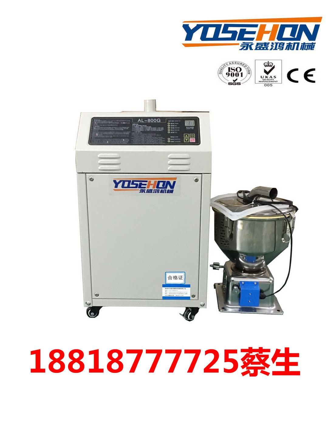 永盛鸿机械厂家专业生产YSHAL-800G全自动吸料机