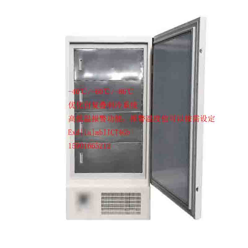 立式单门BL-DW608HL超低温防爆冷柜