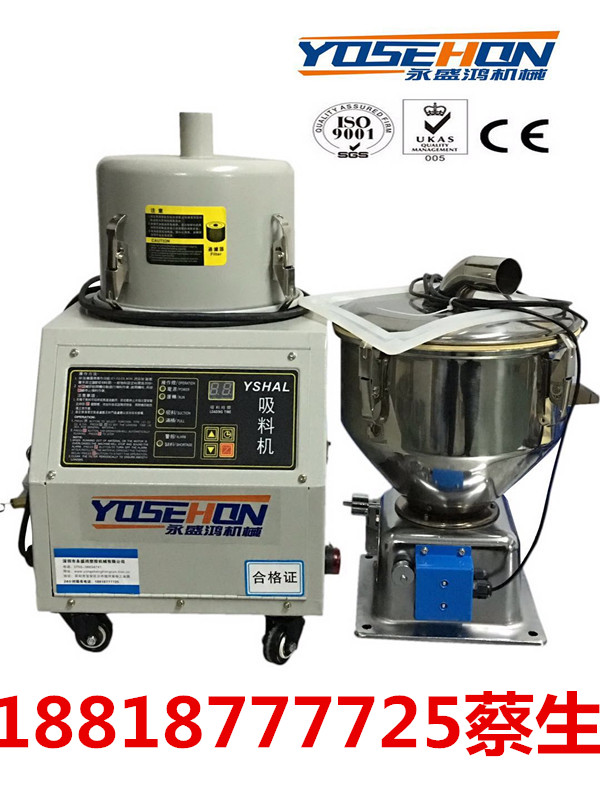 永盛鸿机械厂家专业生产YSHAL-700G全自动吸料机