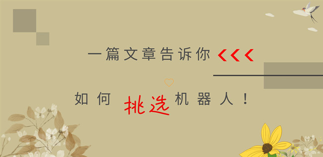 电话机器人好不好用I后续特色发展很关键