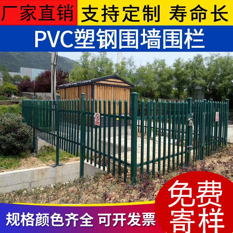 应pvc别墅围墙护栏 厂家直销PVC庭院围墙护栏塑钢草坪栏杆