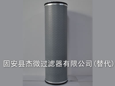 优质0630DN010BH3HC替代贺德克液压滤芯【杰微】