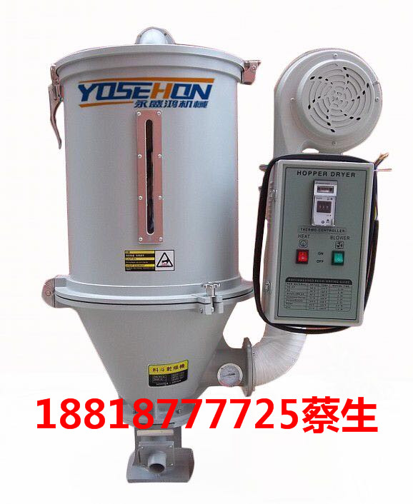 YSHD-50E塑料干燥机永盛鸿机械专业厂家全国包邮