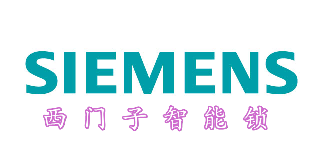 西门子Siemens指纹密码门锁