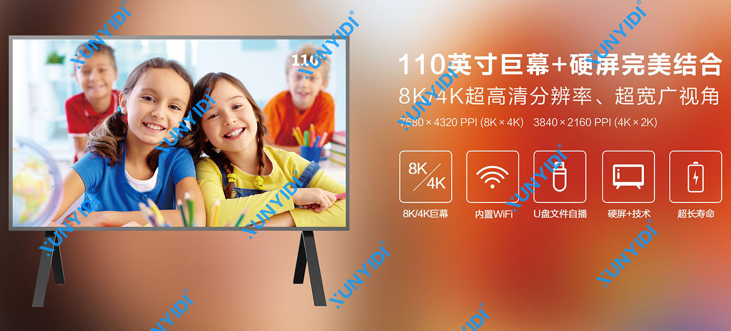 杭州讯意迪科技有限公司-xunyidi110英寸商业显示器、110英寸液晶屏、110英寸液晶电视