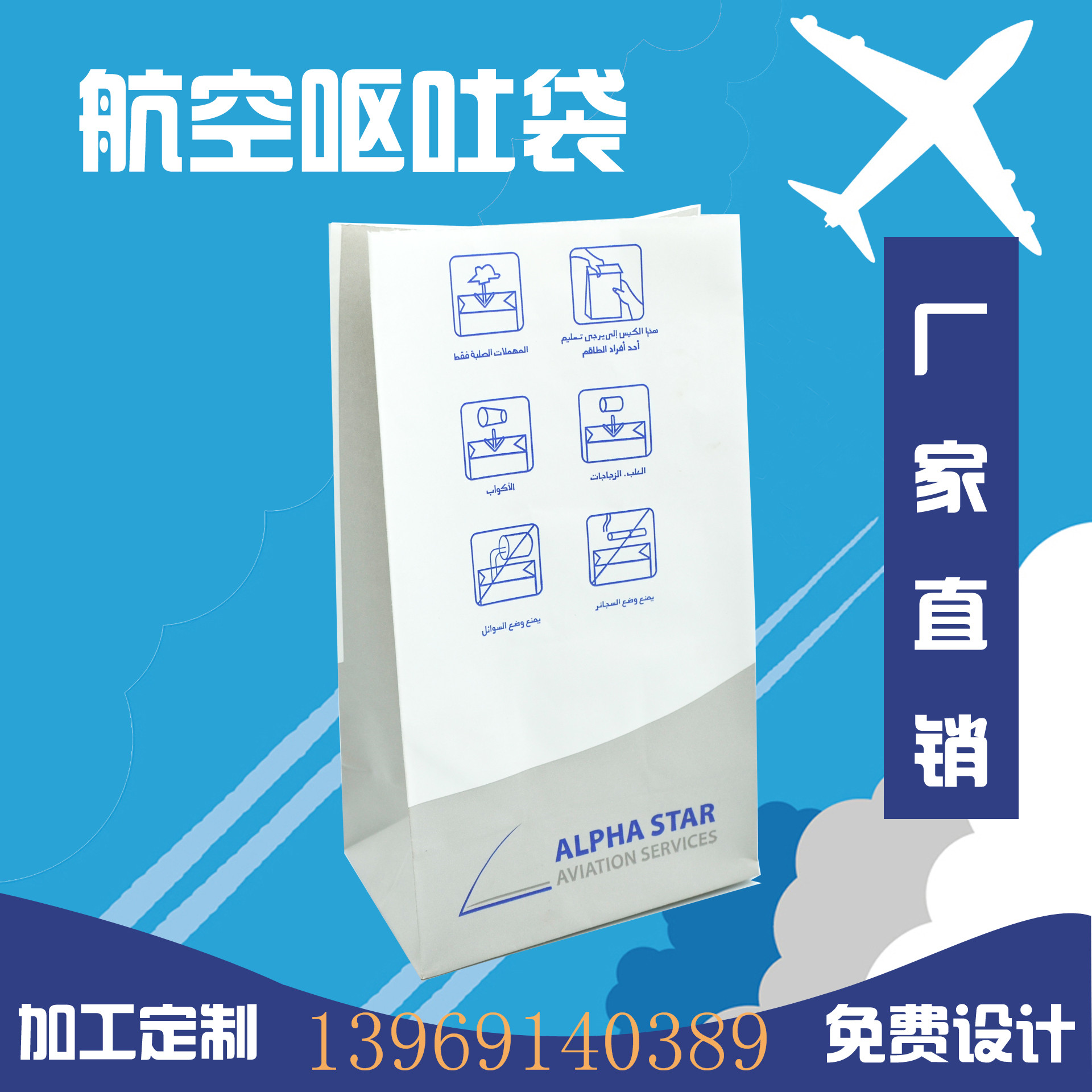 航空呕吐袋定制厂家 晕机袋生产厂家