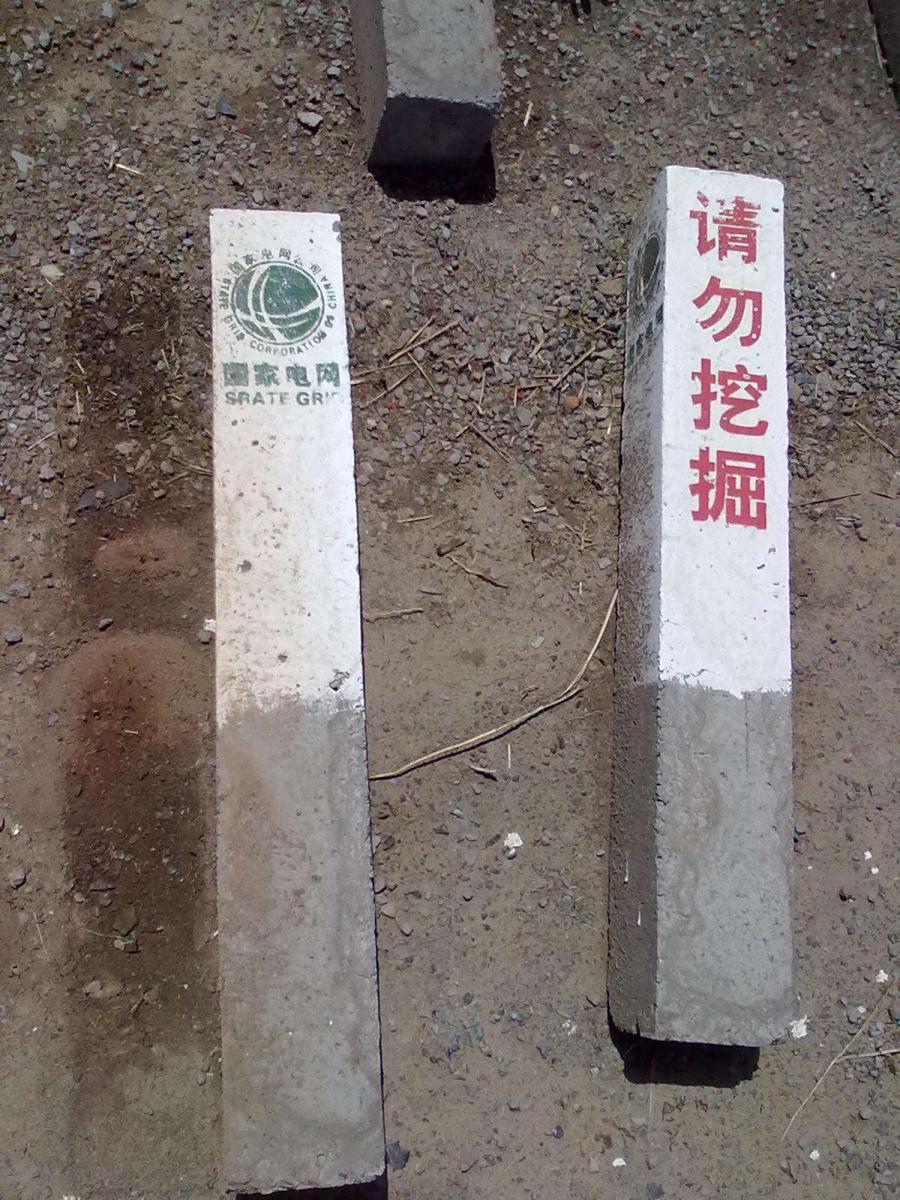 玻璃钢警示牌 电力燃气标志桩 交通安全标识桩