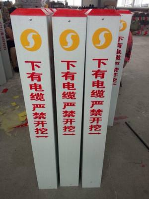 标志桩重量计算 管道加密牌 玻璃钢标志牌