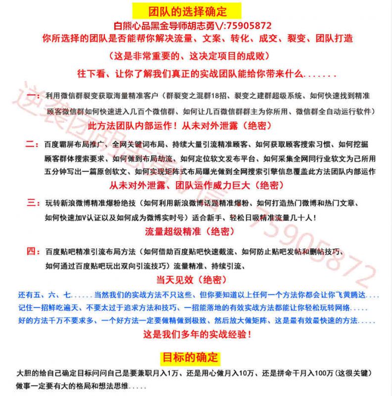 白熊心品官网_白熊心品哪个邀请人专业_黑金导师胡志勇