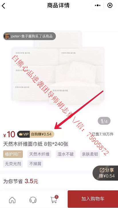 白熊心品怎么做_白熊心品都有什么产品_黑金导师胡志勇