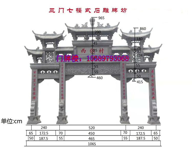 简易牌坊图片|古代门牌坊图片大全|门楼效果图片