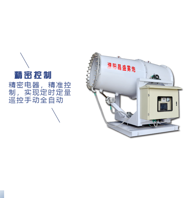 移动式雾炮机 风送式喷雾除尘器