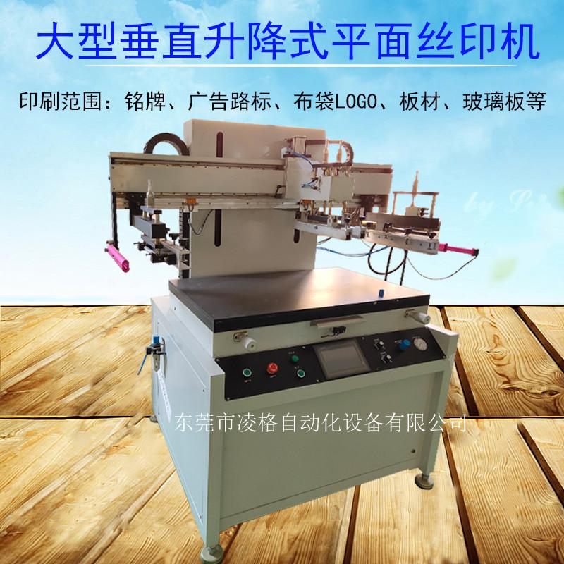 大型垂直升降式平面印刷机