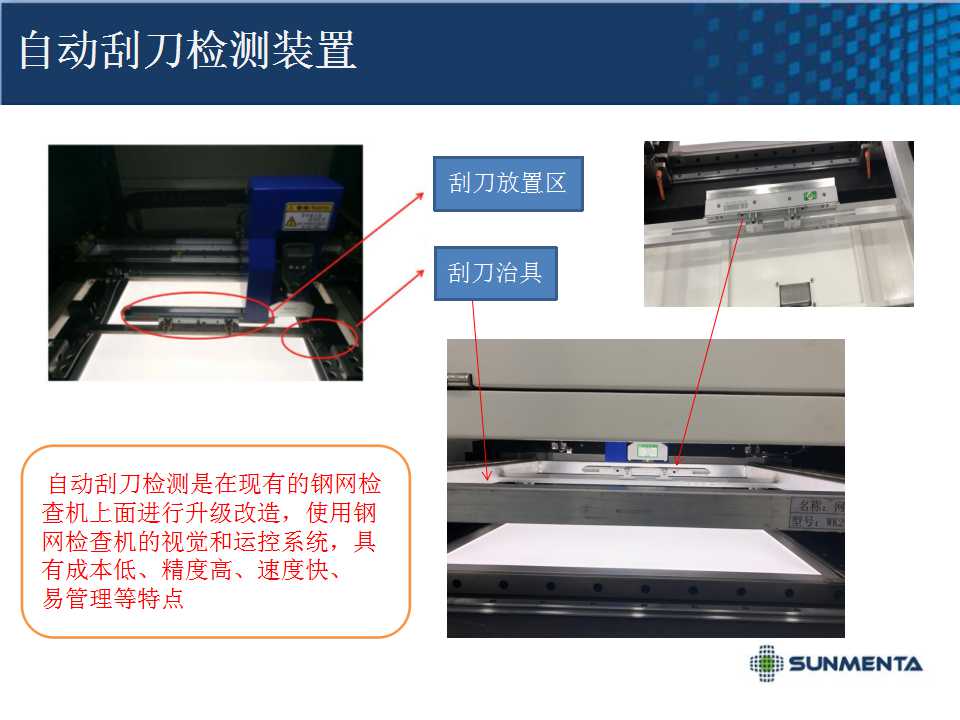 刮刀检测仪，智能自动刮刀检测设备