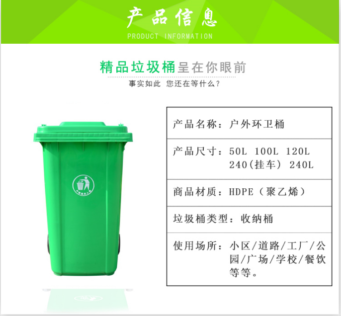 塑料垃圾桶HDPE材质240L