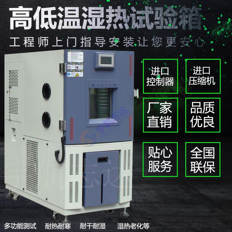 快速温变试验箱|高低温冲击试验箱|冷热冲击试验箱哪家好