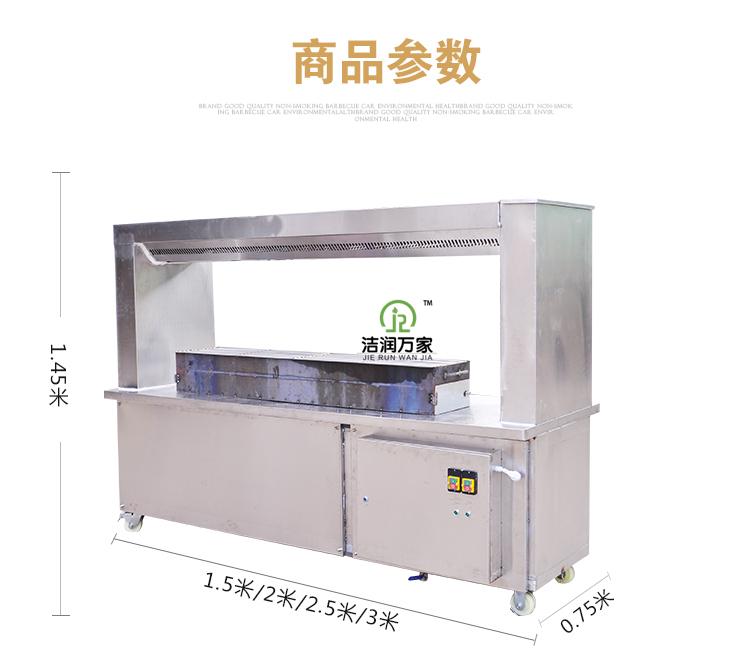 重庆关于无烟烧烤设备的好处 室内使用 制造厂家