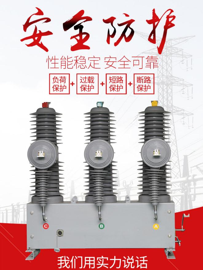 ZW32-12高压断路器的操作机构有哪几种