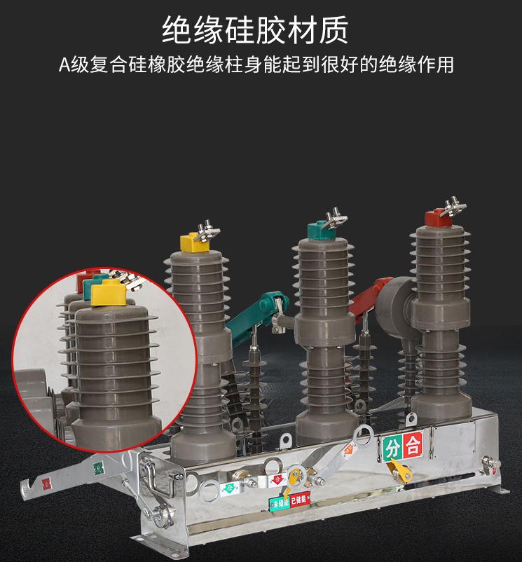 ZW32-12户外交流高压真空断路器 看门狗智能分界开关