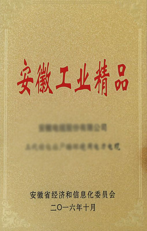 2019年安徽省工业精品申报条件和奖补解析