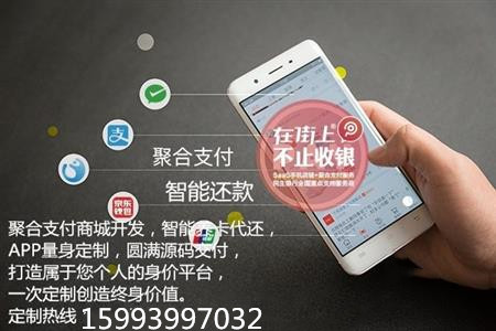 智能养卡代还APP软件开发公司靠谱吗