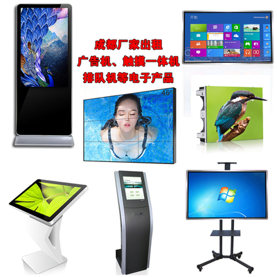 四川成都厂家租售落地式液晶广告机租赁立式广告机/Win系统广告机