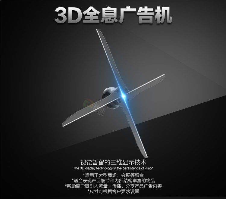 惠州捷辰3D全息广告机