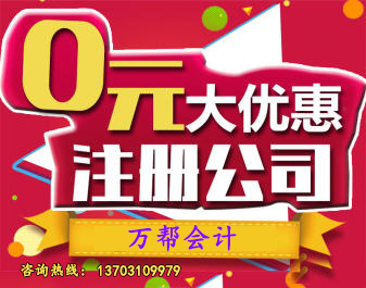 邯郸工商营业执照注册-邯郸工商营业执照代办_邯郸注册公司流程费用