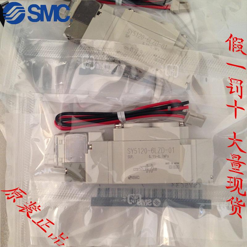 SMC电磁阀SY5120-6LZD-01全新正品