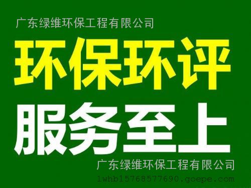 惠阳环保公司之企业环保自主验收依据及流程