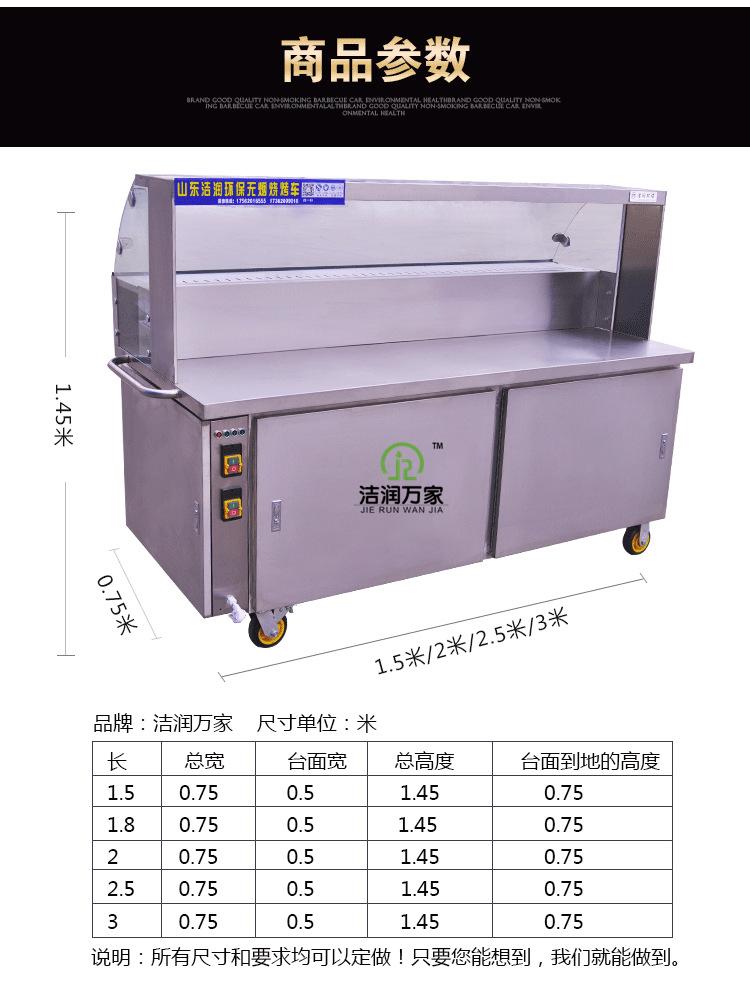 山东室内无烟烧烤车生产厂（电话咨询）