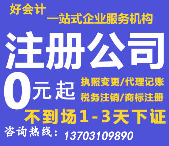 邯郸代理记账小规模200元/月、一般纳税人500元/月