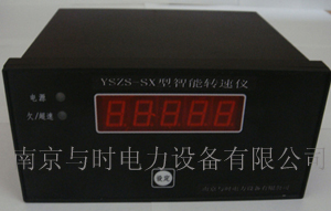 YSZS-SX型数显转速仪