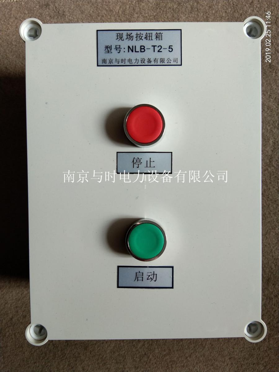 机旁按钮盒箱