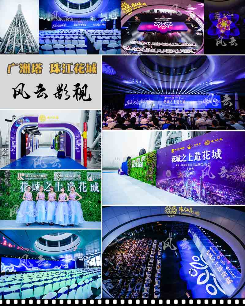广州会议展会摄影摄像广州高清摄像跟拍录像