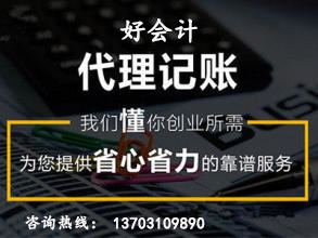 邯郸代办一般纳税人纳税电话 一般纳税人申请机构