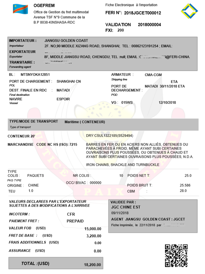 刚果金FERI如何办理