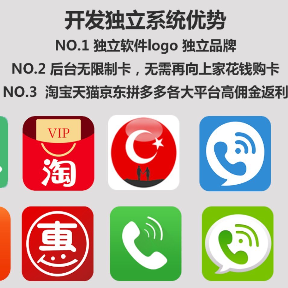 话费购物卡充值系统加淘宝客APP一站式定制研发模式