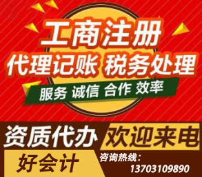 邯郸一般纳税人公司注册营业执照需要什么资料多久可以办好 