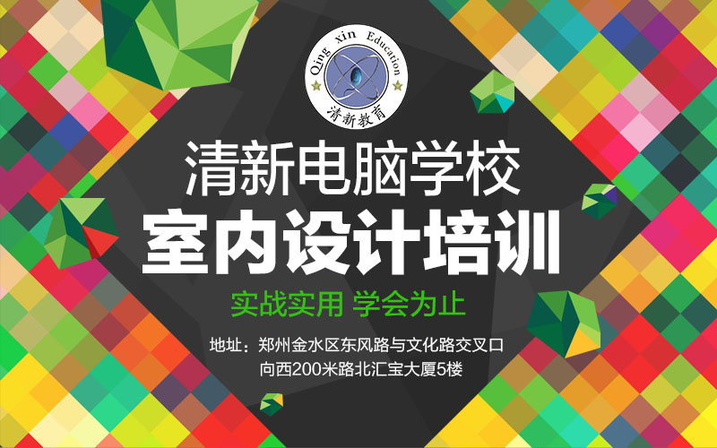 郑州CAD制图学习班｜学习CAD制图软件｜金水区CAD培训学校