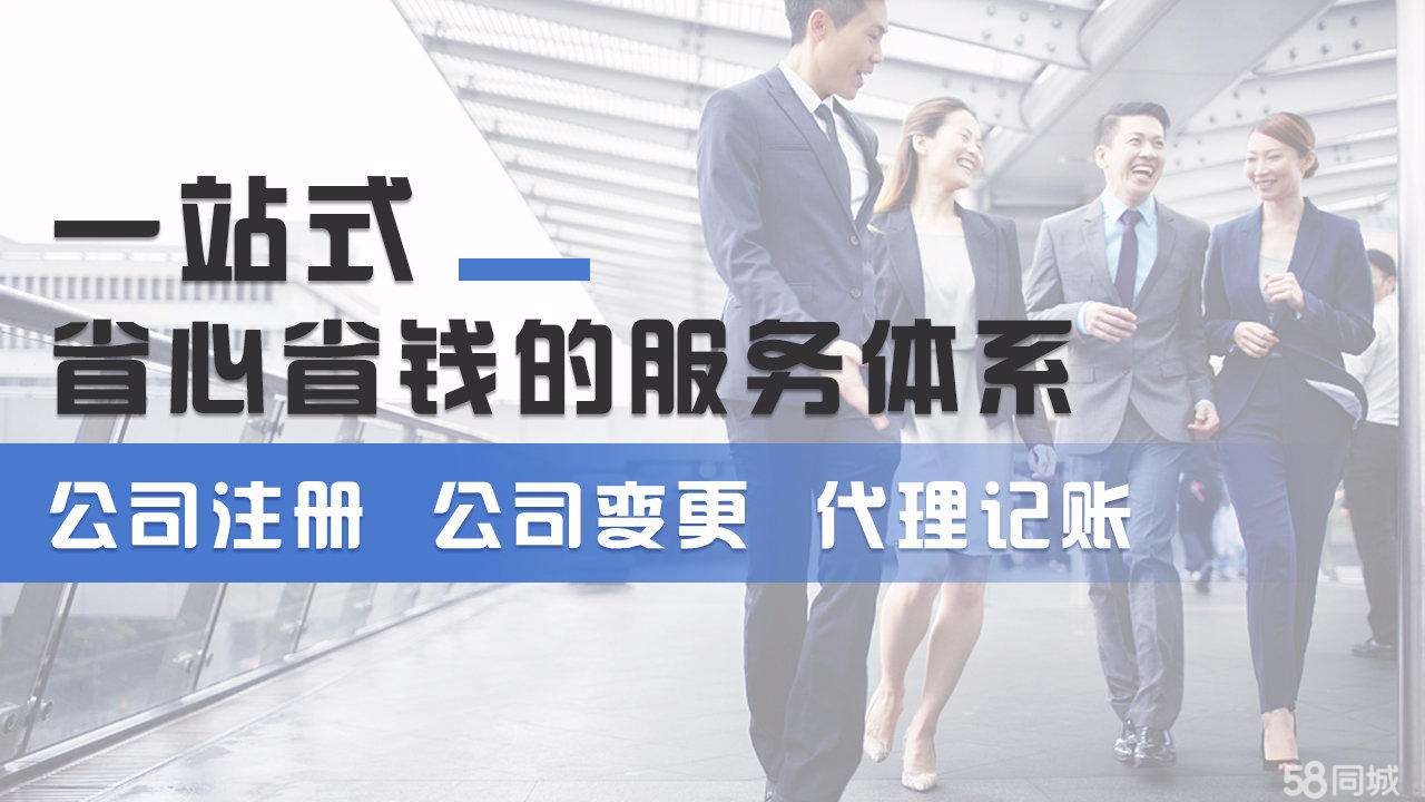 注册公司隆杰办 让您零跑腿