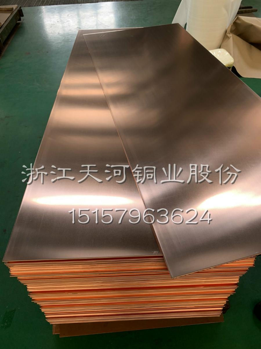 浙江天河铜业-厂家直销T2/T3高导电紫铜板 大量现货 非标可定做