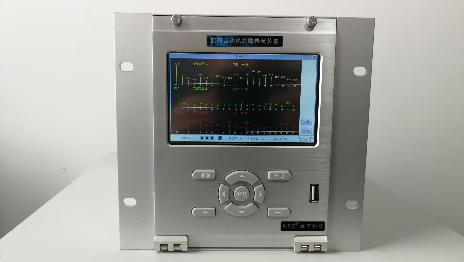远宁科技小型化故障录波装置配网自动化故障录波装置