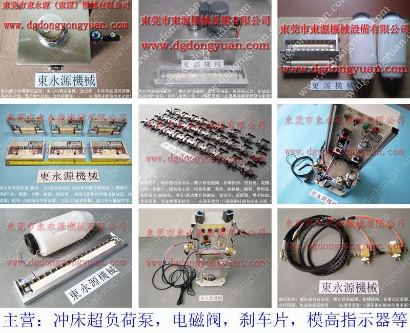 振利冲床自动喷油机，微量喷油型DYYC系列  当然找东永源